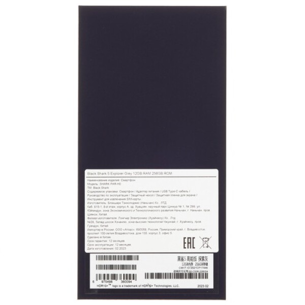 Смартфон Black Shark 5 12+256GExplorer Grey