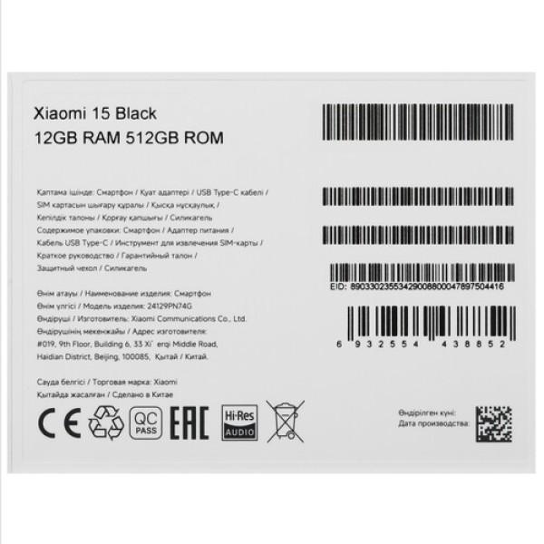 6.36" Смартфон Xiaomi 15 512 ГБ черный