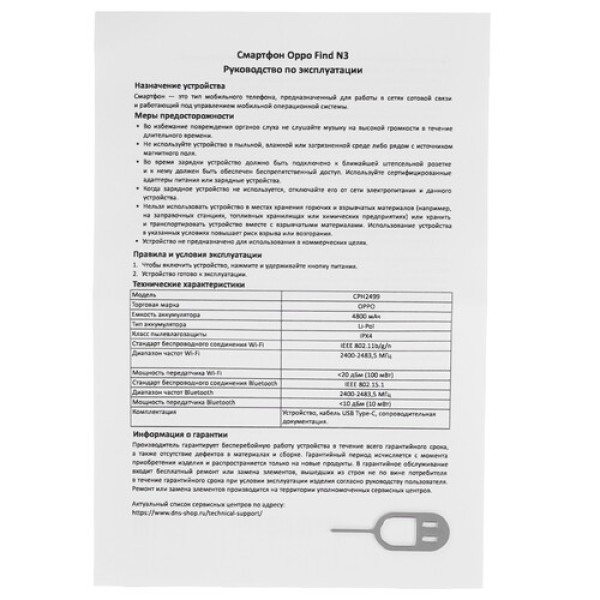 7.82" Смартфон OPPO Find N3 512 ГБ золотистый