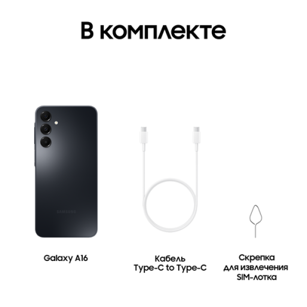 6.7" Смартфон Samsung Galaxy A16 4G 128 ГБ черный
