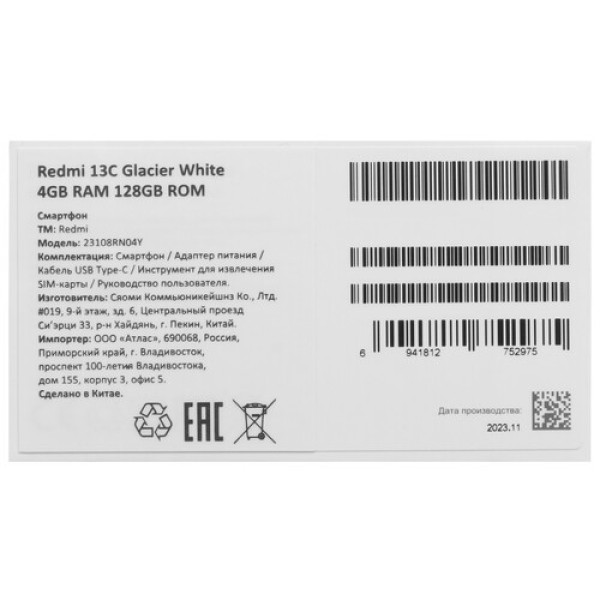 6.74" Смартфон Xiaomi Redmi 13C 128 ГБ голубой