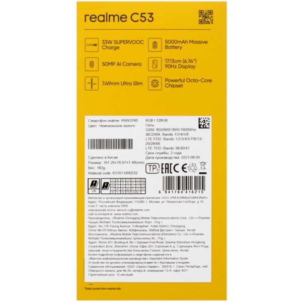 6.74" Смартфон realme C53 128 ГБ золотистый