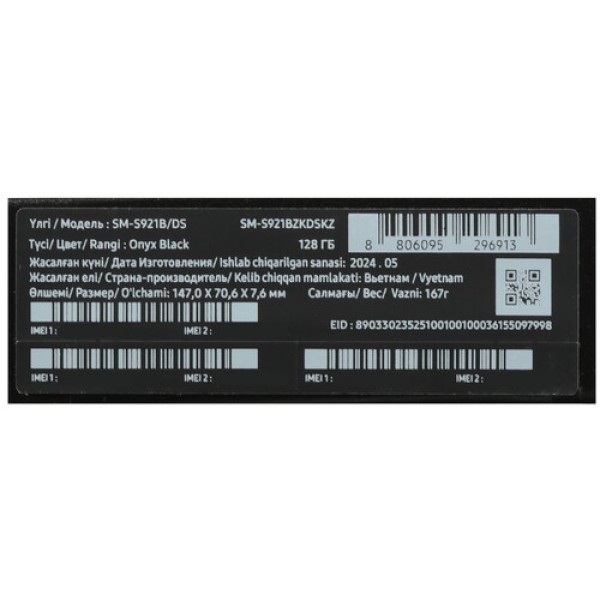 6.2" Смартфон Samsung Galaxy S24 128 ГБ черный