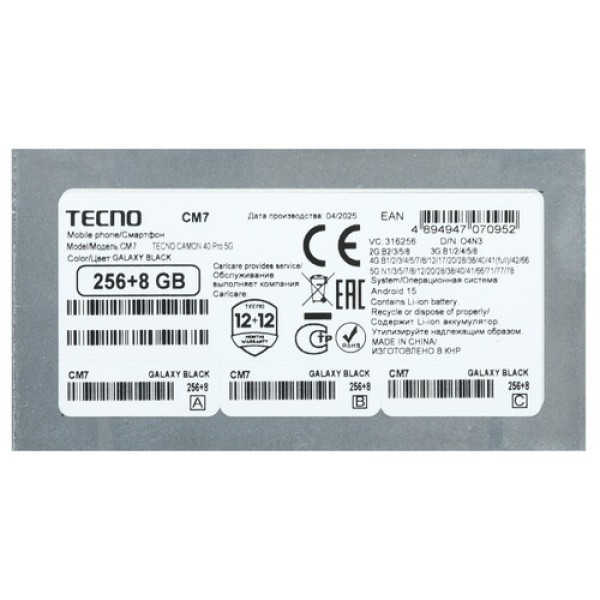 6.78" Смартфон Tecno CAMON 40 Pro 5G 256 ГБ черный