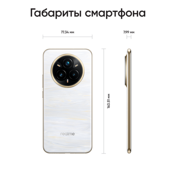 6.83" Смартфон realme 14 Pro+ 512 ГБ белый