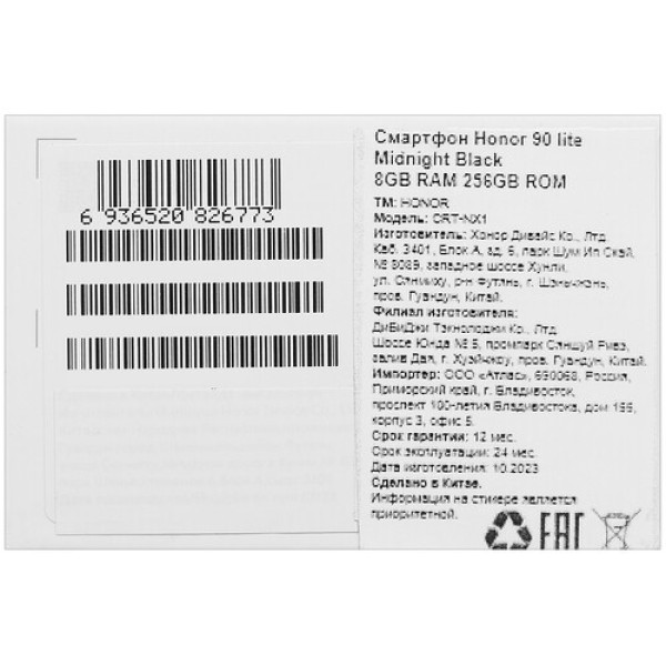 6.7" Смартфон HONOR 90 Lite 256 ГБ черный