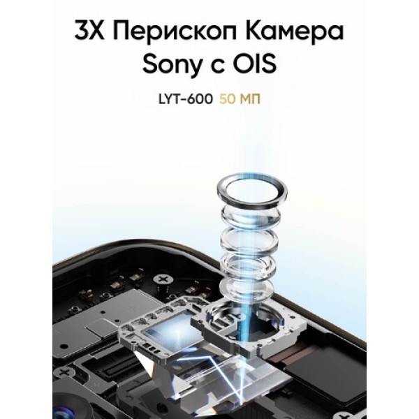 6.83" Смартфон realme 14 Pro+ 512 ГБ белый