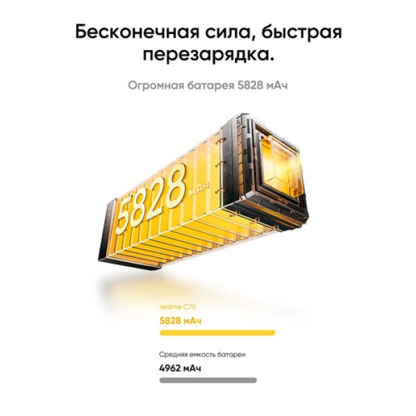 6.72" Смартфон realme C75 128 ГБ красный