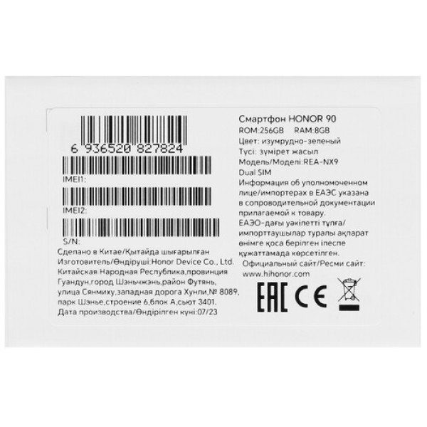 6.7" Смартфон HONOR 90 256 ГБ зеленый