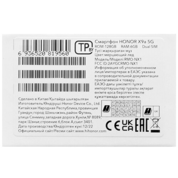 6.67" Смартфон HONOR X9a 128 ГБ голубой