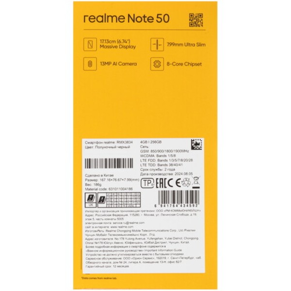 6.74" Смартфон realme Note 50 256 ГБ черный