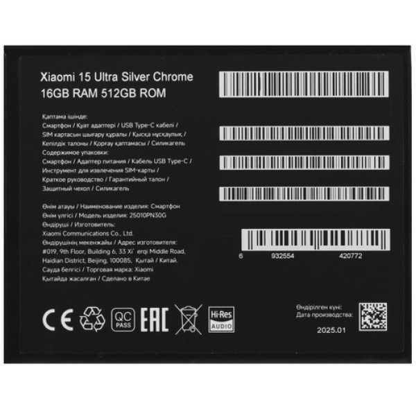 6.73" Смартфон Xiaomi 15 Ultra 512 ГБ серебристый