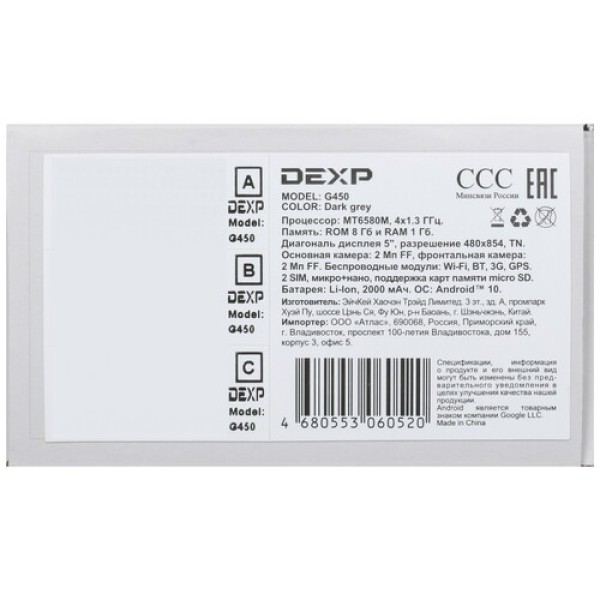 5" Смартфон DEXP G450 8 ГБ серый