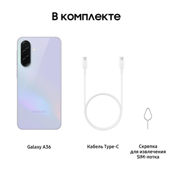 6.7" Смартфон Samsung Galaxy A36 128 ГБ фиолетовый