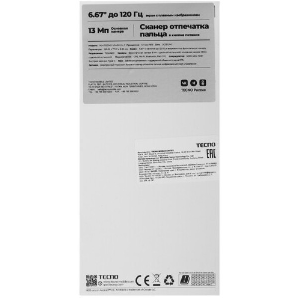 6.67" Смартфон Tecno SPARK GO 1 64 ГБ золотистый