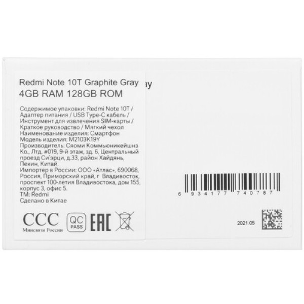 6.5" Смартфон Xiaomi Redmi Note 10T 128 ГБ серый