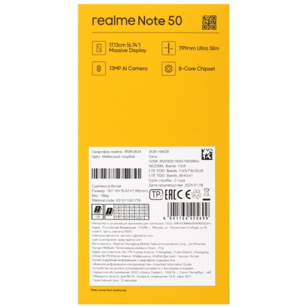 6.74" Смартфон realme Note 50 64 ГБ голубой