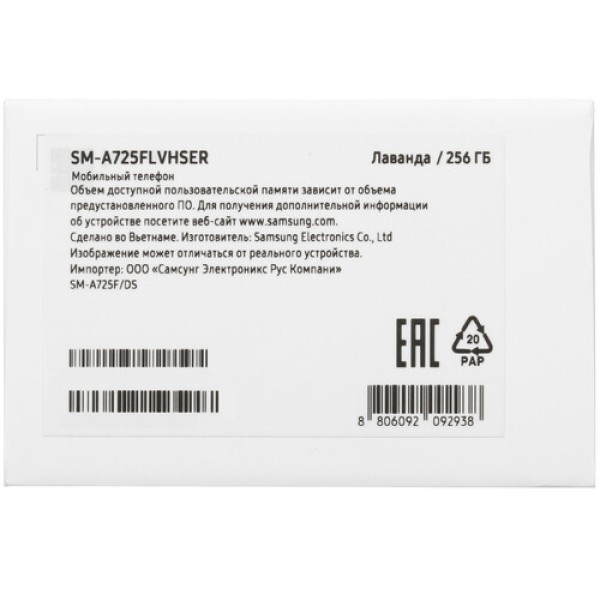 Смартфон Samsung SM-A725F Galaxy A72 Violet 256Gb