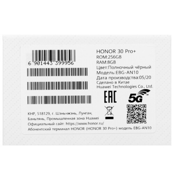 Смартфон Honor 30Pro+ 8/256Gb [6,57"/5G/NFC/Cam50+16+8Mpx/4000mAh/Black]