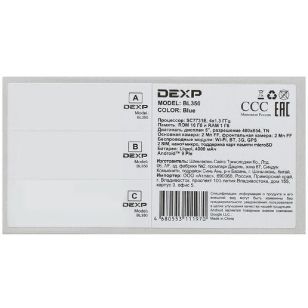 Смартфон DEXP BL350 5" Blue 16GB 4x1,3Ghz/1024Mb/960x480/TN/2SIM/3G/Cam2Mpx/4000mAh/Android 9 GO
