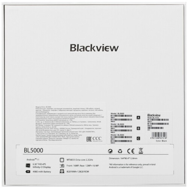 6.36" Смартфон Blackview BL5000 128 ГБ черный
