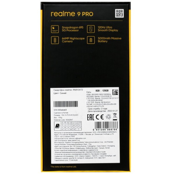 6.6" Смартфон realme 9 Pro 128 ГБ синий