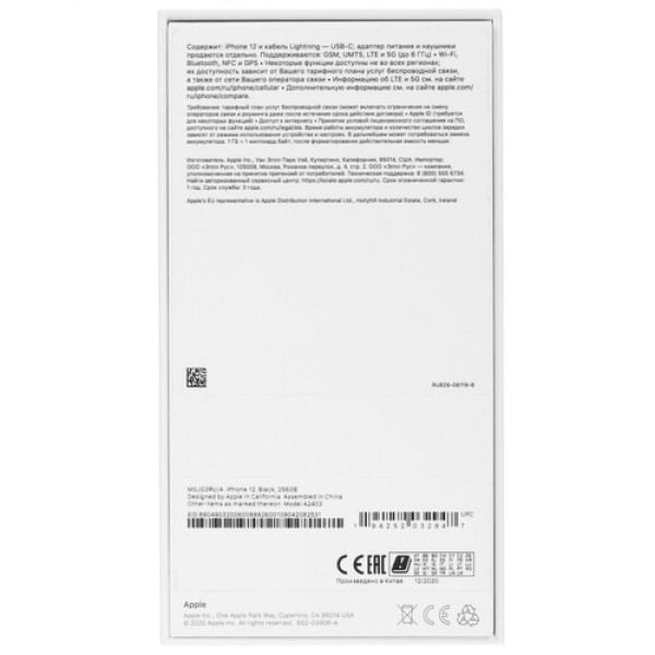 Смартфон Apple iPhone 12 256Gb Black A2403