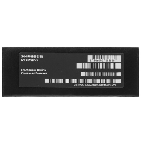 Смартфон Samsung Galaxy S21 Ultra 16/512Gb [6,8"/5G/NFC/Cam108+12+10+10Mpx/5000mAh/Silver]