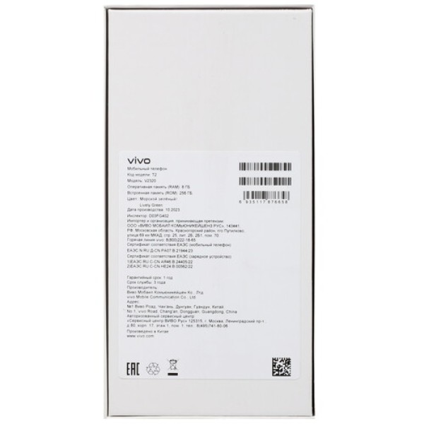 6.62" Смартфон Vivo T2 256 ГБ зеленый