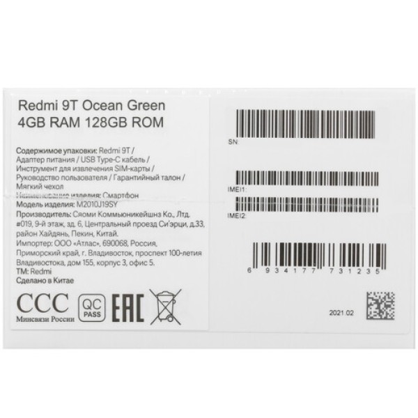 Смартфон Xiaomi Redmi 9T 4/128Gb [6,53"/LTE/NFC/Cam48Mpx/6000mAh/Ocean Green]