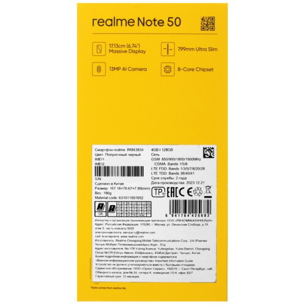6.74" Смартфон realme Note 50 128 ГБ черный