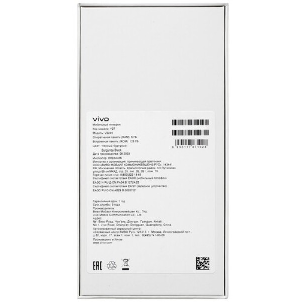 6.64" Смартфон Vivo Y27 128 ГБ коричневый