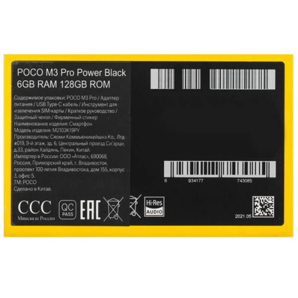Смартфон Poco M3 Pro 6/128Gb [6,5"/NFC/Cam48+2+2Mpx/5000mAh/Power Black]