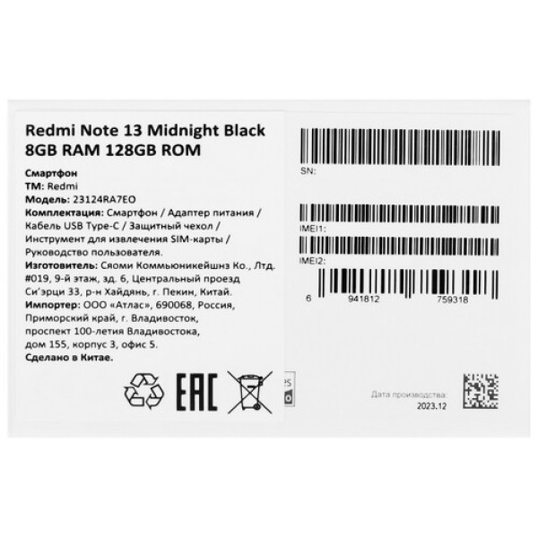 6.67" Смартфон Xiaomi Redmi Note 13 128 ГБ черный