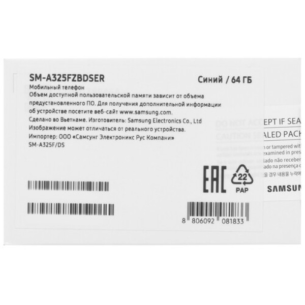 Смартфон Samsung Galaxy A32 4/64Gb [6,4"/LTE/NFC/Cam64+8+5+5/5000mAh/Blue]