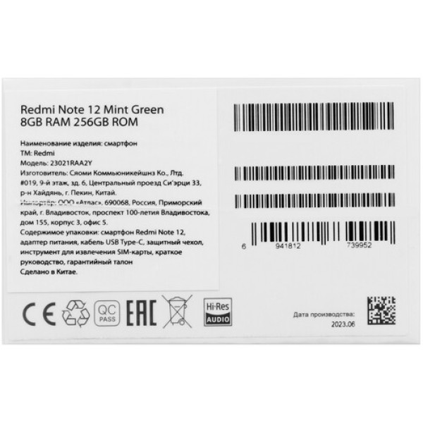 6.67" Смартфон Xiaomi Redmi Note 12 256 ГБ зеленый