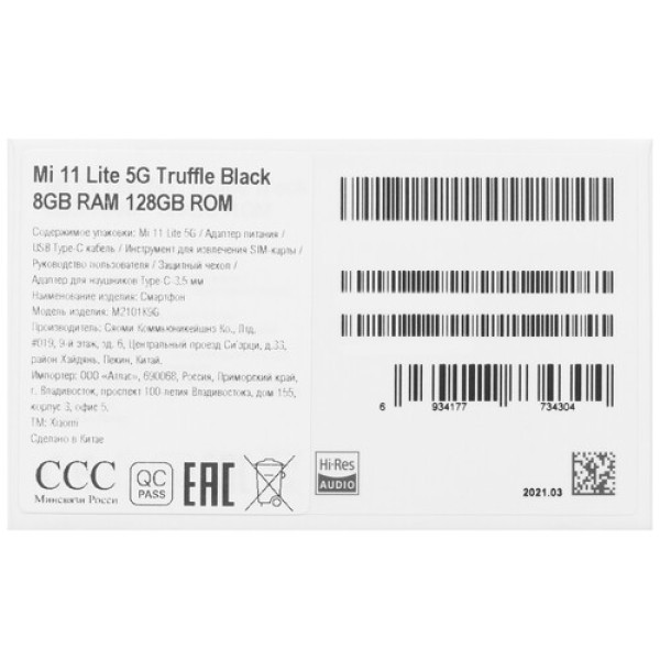 Смартфон Xiaomi Mi 11 lite 5G 8/128Gb [6,55"/5G/NFC/Cam64Mpx/4250mAh/Truffle Black]