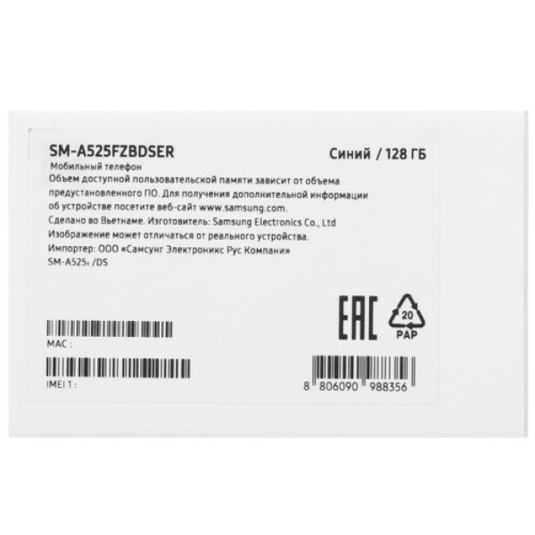 Смартфон Samsung Galaxy A52 4/128Gb [6,5"/LTE/NFC/Cam64+12+5+5/4500mAh/Blue]