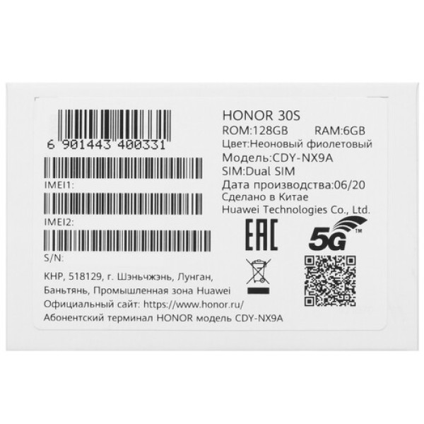 Смартфон Honor 30S 6/128Gb [6,5"/5G/NFC/Cam64+8+2+2Mpx/4000mAh/Purple]