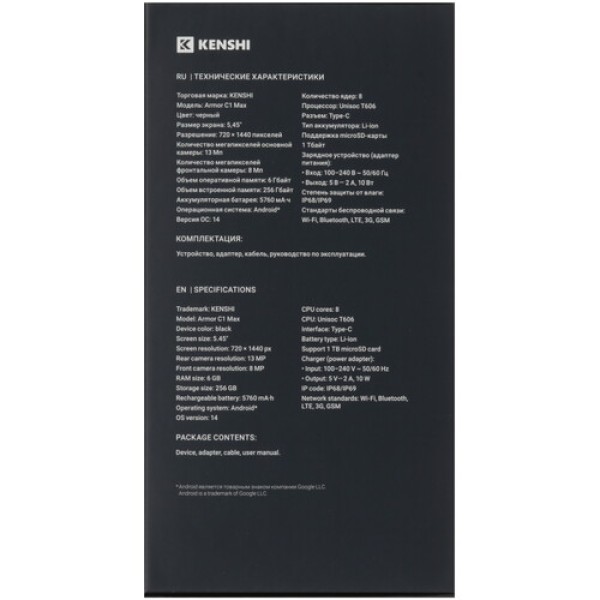 5.45" Смартфон KENSHI Armor C1 Max 256 ГБ черный