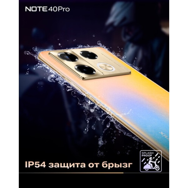 6.78" Смартфон Infinix NOTE 40 Pro 256 ГБ золотистый