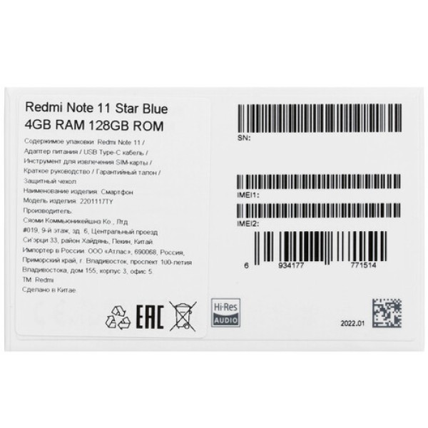 Смартфон Xiaomi Redmi Note 11 4/128Gb [6,43"/LTE/NFC/Cam50+8Mpx/5000mAh/Star Blue]
