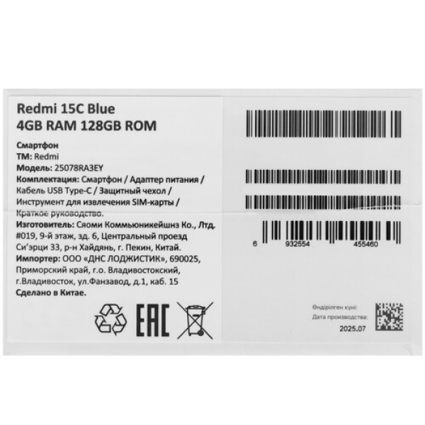 6.9" Смартфон Xiaomi Redmi 15C 128 ГБ синий