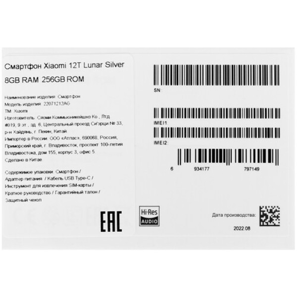 Смартфон Xiaomi 12T 8/256Gb [6.67"/5G/NFC/Cam108Mpx/5000mAh/Lunar Silver]