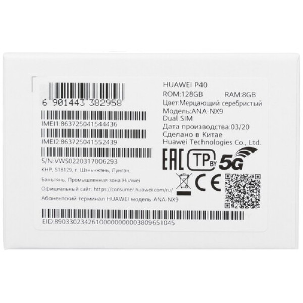 Смартфон Huawei P40 6.1" Silver 128Gb Kirin 990 5G/8Gb/2340x1080/OLED/Cam50+16+8/32Mp/3800mAh/Android 10