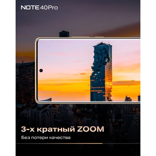 6.78" Смартфон Infinix NOTE 40 Pro 256 ГБ золотистый