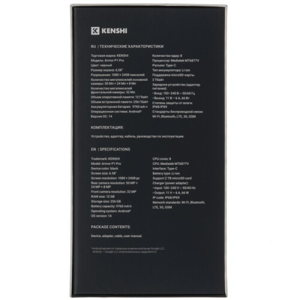 6.58" Смартфон KENSHI Armor P1 Pro 256 ГБ черный