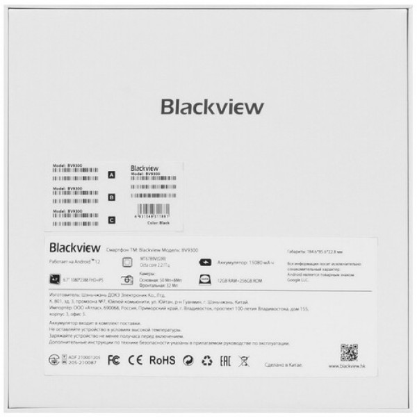 6.7" Смартфон Blackview BV9300 256 ГБ черный