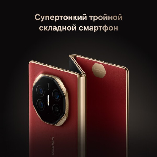 10.2" Смартфон HUAWEI Mate XT 1024 ГБ красный