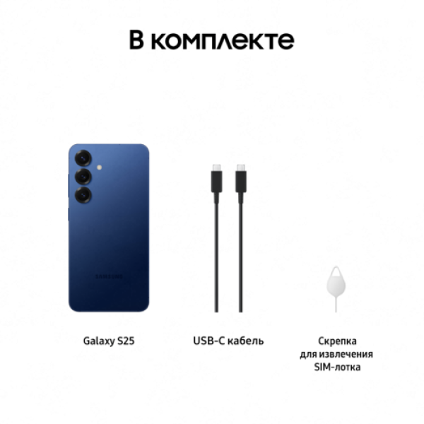 6.2" Смартфон Samsung Galaxy S25 512 ГБ синий